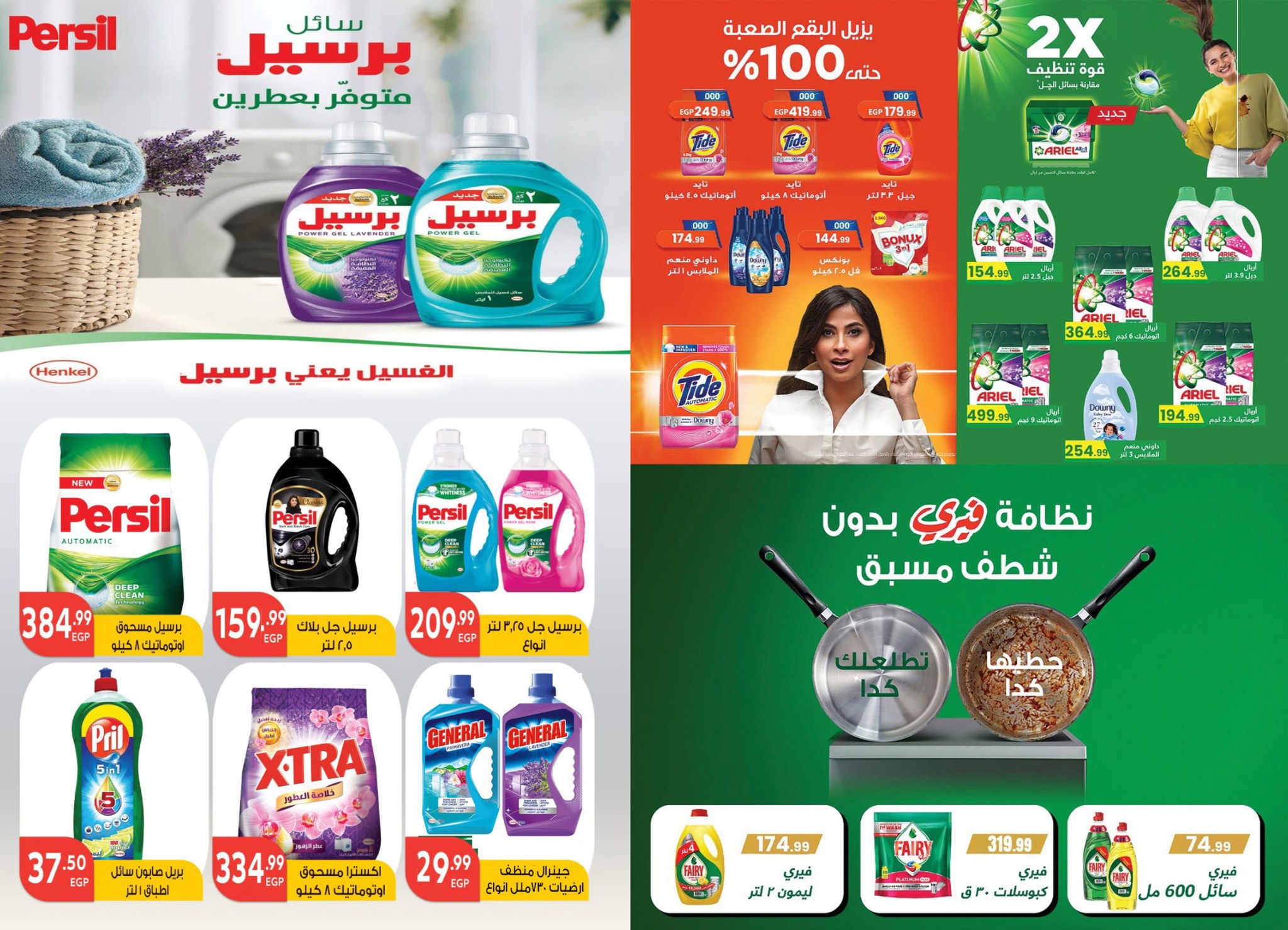 el-mahallawy-sons offers from 2jun to 4jun 2025 عروض اولاد المحلاوى من 2 يونيو حتى 4 يونيو 2025 صفحة رقم 78